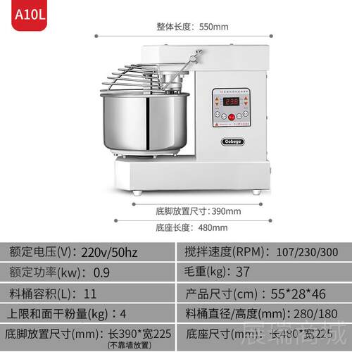 高档U面KO1E2O高比克A10和面 面机搅拌揉面 面打机烹饪机商用10/5