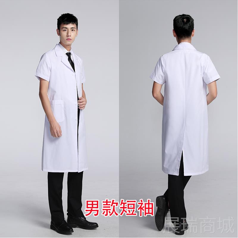 高档白大褂作长袖医生服女短袖医院化实服男实习验生美容院学工服