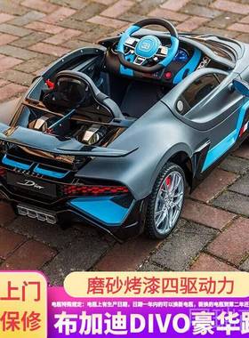 高档布加迪doiv儿童电动大汽车四轮遥控宝宝玩具车可人号小坐孩跑