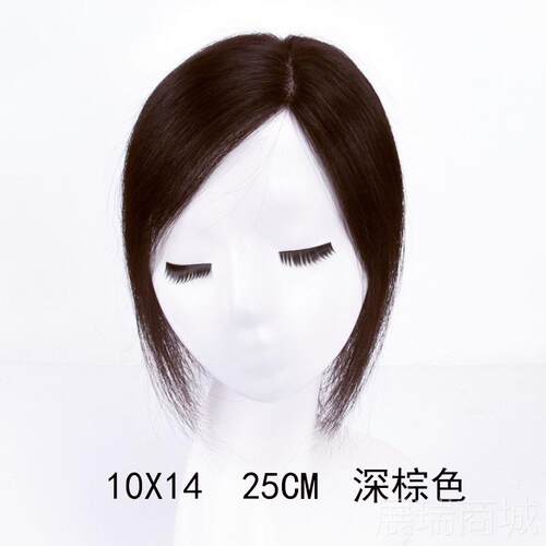 高档遮头顶假遮白针发真发发片发补发片女头顶补发块遮顶头递假发