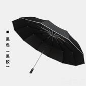 高档12骨全动超大士雨伞大号固加加厚结实抗风折叠男暴雨专用伞自