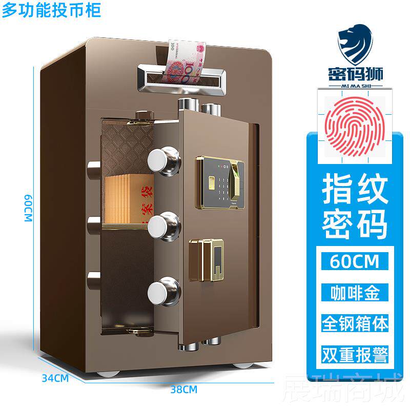 高档投币保险柜家用小型办公室存钱罐保险箱保险式柜家用2024款新