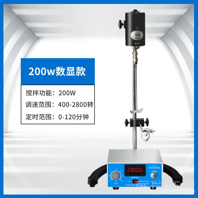 高档J-1精密电动搅拌实J验0室增力工业涂料油漆搅器拌机 100W20W3