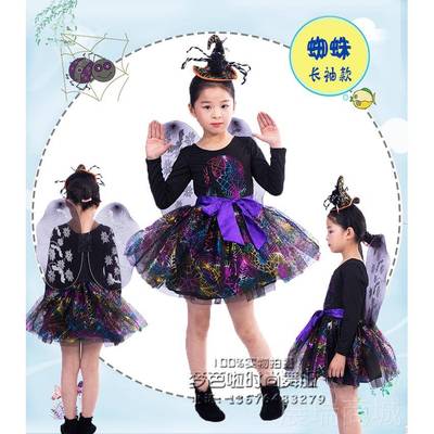 高档儿童幼话儿园成人卡通昆蜘蛛虫男女童纱裙蓬蓬裙演舞台剧表出