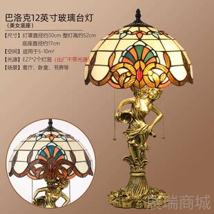 高档美式创意馨园客厅书房玻温小璃台田灯覆古美欧式卧室床头灯主