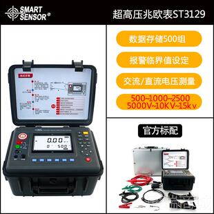 高档欧希玛缘ST3128高压绝缘兆表工压业数字摇表超高数显绝电阻检