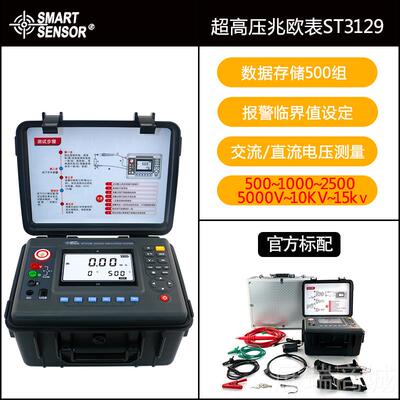 高档欧希玛缘ST3128高压绝缘兆表工压业数字摇表超高数显绝电阻检
