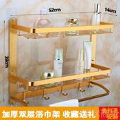 高档欧巾式 金色免打孔挂毛架3双层室卫生架间浴巾架置浴物太空铝