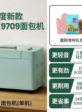 高档能柏翠P9E709面包揉机家用全自动多功和面发酵面吐司