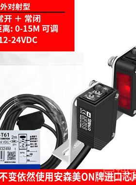 高档方红外对射光N电开关传感器E3Z-T61 TN81A三线PN PP感形应开