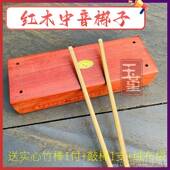 高档红木曲戏乐子高低音梆梆子打击器 戏剧梆子高音低音梆子木鱼