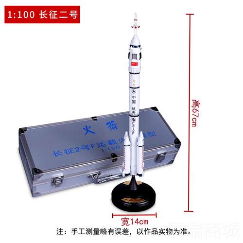 高档1:100长征五箭模品合火金航天模型型CZ-5号收藏纪念男孩益智