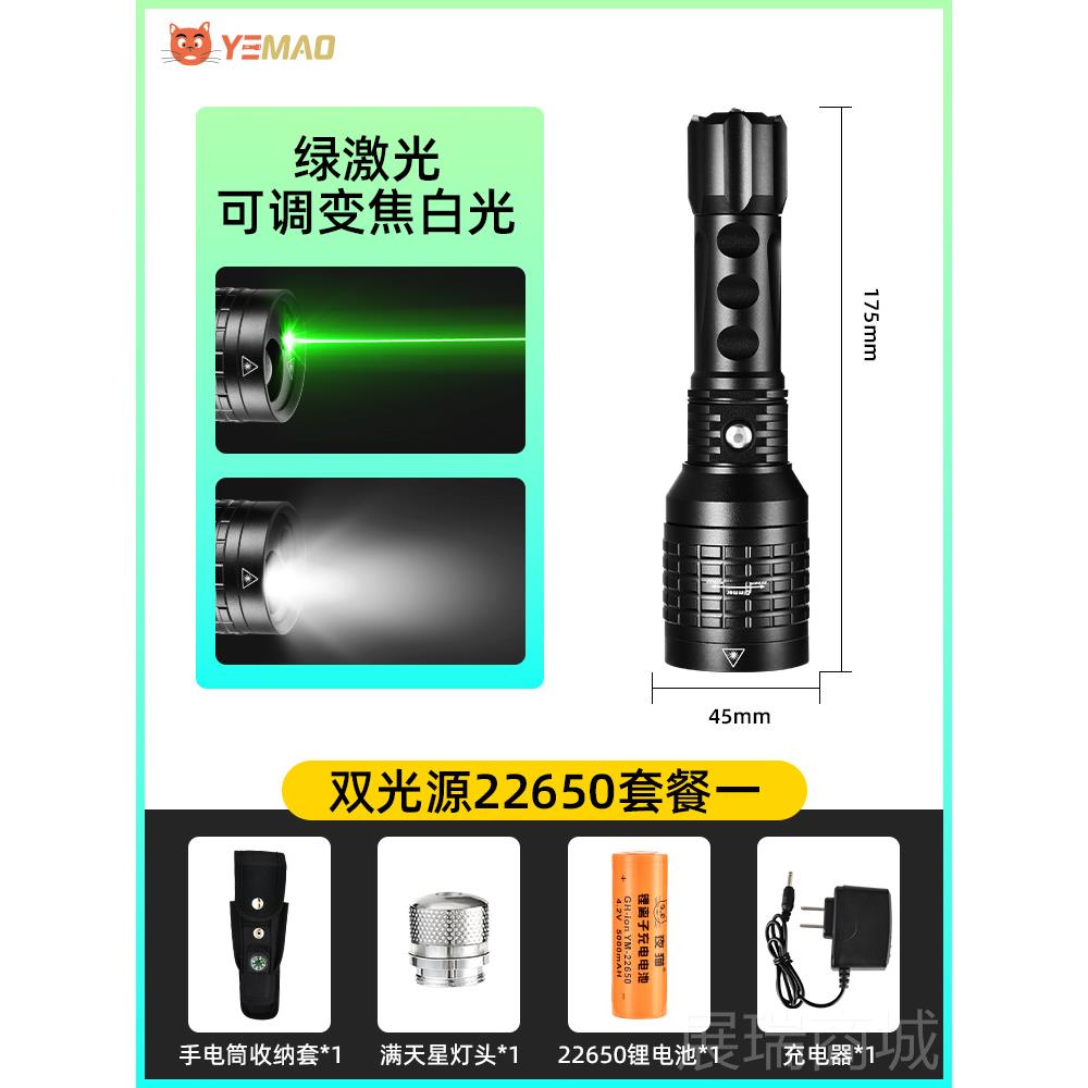 高档猫绿光激超光手电筒夜强光充电镭远射笔亮户外射灯带绿激光红