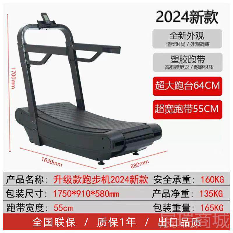 高档制无动力跑制步机弯曲木家用跑商步机无声无辅助健身房用木跑