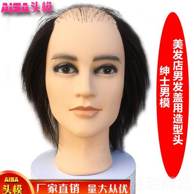 高档假发头模男子光模头型头模型全真发假人头假发造店型模型型头