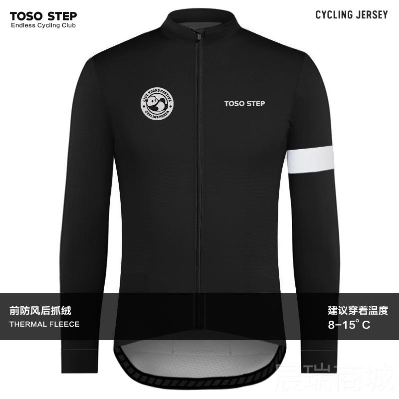 高档TOSO STE猫PTO 秋冬熊卡绒通黑色袖防风抓骑行服山地公长路车