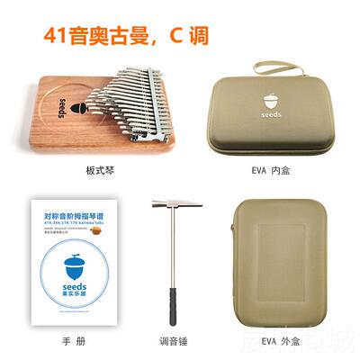 高档果实4i1音三层半音拇指l琴卡林女生21巴音34音seeds手指琴kam