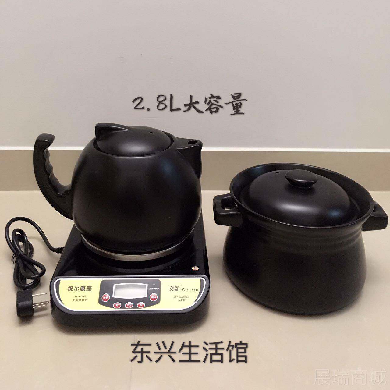 高档文新祝尔康药壶两全自动式多功件能陶瓷煲汤WX-A保健养生煎药
