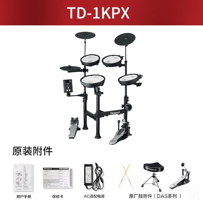 高档Rolan罗兰/电子鼓TD-E1/02KV/1K鼓PX1K/1KVd便携式电鼓架子儿