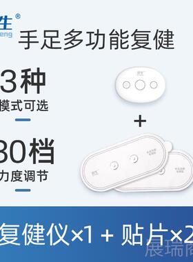 高档羿生智能迷你按摩低频复健肌肉电仪刺贴仪片脉冲激理疗送礼