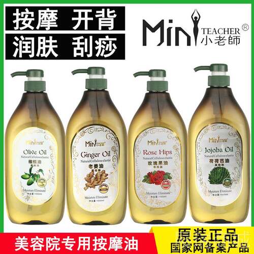 高档院装大瓶小老老姜油基础油橄榄暖油冬师驱寒天保开 背精油全