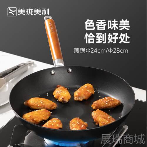 高档美珑美晶利 黑平排底铁锅 家用防锈烙饼电煎饼牛煎锅磁炉燃气