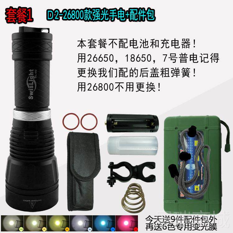 高档Sislightw专业潜0水照L2强光手电筒大反光杯2明680锂电防水远
