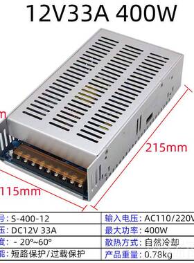 高档静音无4风转扇2直20伏12V2V400W开关电源LED灯条灯带监控流变