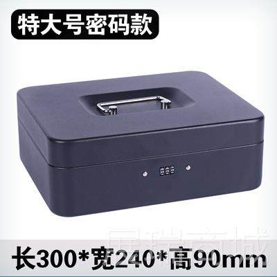高档密码零盒锁钱箱铁手钱提小箱子收银箱现金保险盒桌面首饰收纳