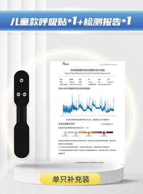 高档用Respi闭AI童家睡眠呼吸监测仪腺样体肥大检测器睡觉质量小