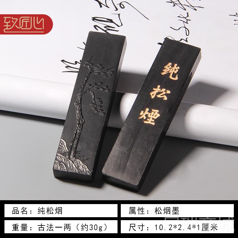 高档售价为一条，非遗徽墨老胡开文古房一两二两松烟烟墨锭墨块墨