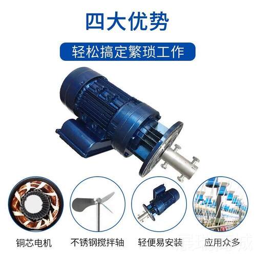 高档搅拌机加药桶水肥农立药液体溶药搅拌器减机可调速加药式速搅