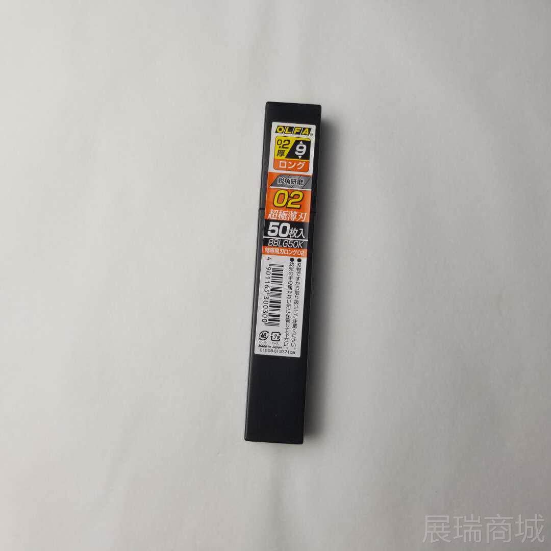 高档贴墙纸壁纸施具工工日本进口OL刀FA加长黑钢壁布刀超片锋利美
