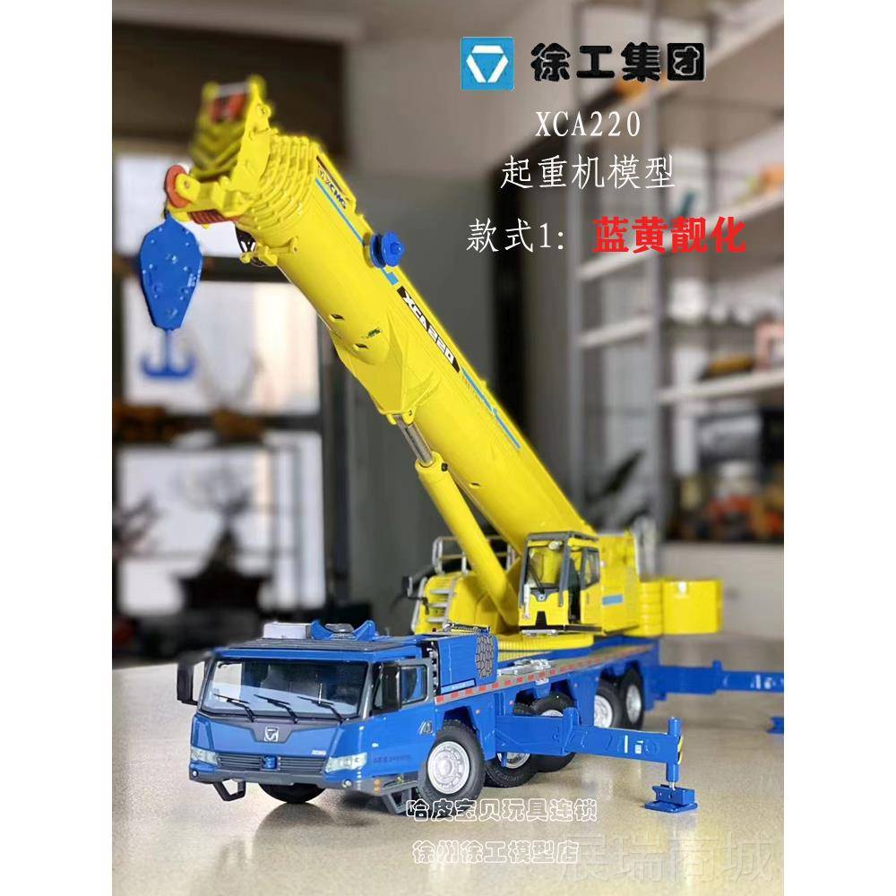 高档徐工A集团吊车XC220机械模型真金属起重机机230吊模型大童玩图片