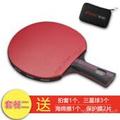 高档成弗帝乒乓球拍单拍六星乒乓拍碳素斯胶弹皮高九星训练专业学