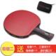高档成弗帝乒乓球拍单拍六星乒乓拍碳素斯胶弹皮高九星训练专业学