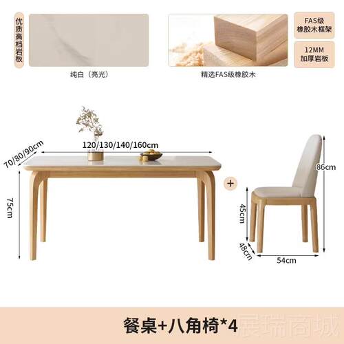 高档奶油风全实木岩板餐桌椅组形合北欧方原木桌简约小长户型吃饭