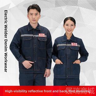 高档耐作久加厚牛仔男女作服工机修理煤矿防烫劳动械防护服焊接工