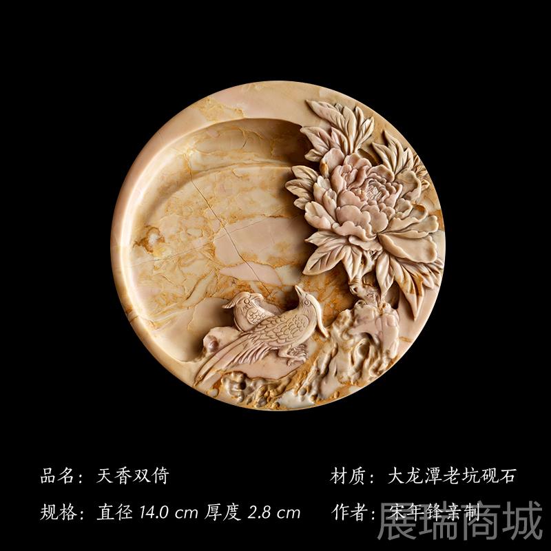 高档赋比兴砚台 国家非遗 宋年锋砚台作品 然原文石老坑砚台可研