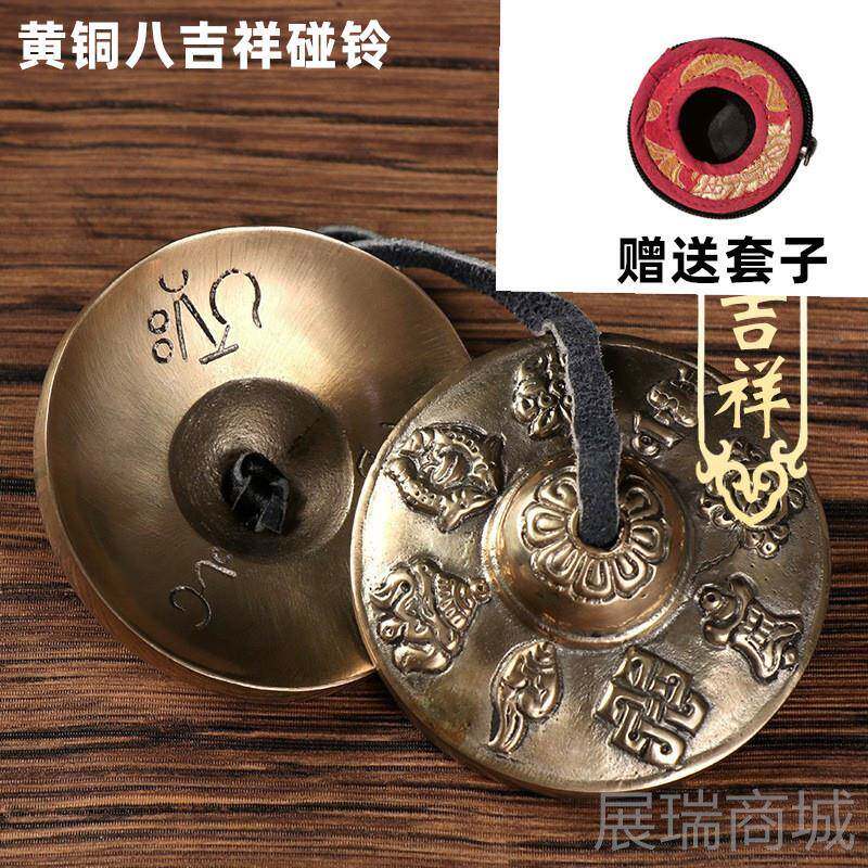 高档尼泊尔纯铜碰铃八吉祥手工夏丁乐打统击器撞铃藏式密宗传乐器