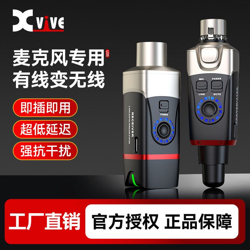 Xvive U35麦克风无线收发器动圈话筒音箱蓝牙发射接收器演出专用