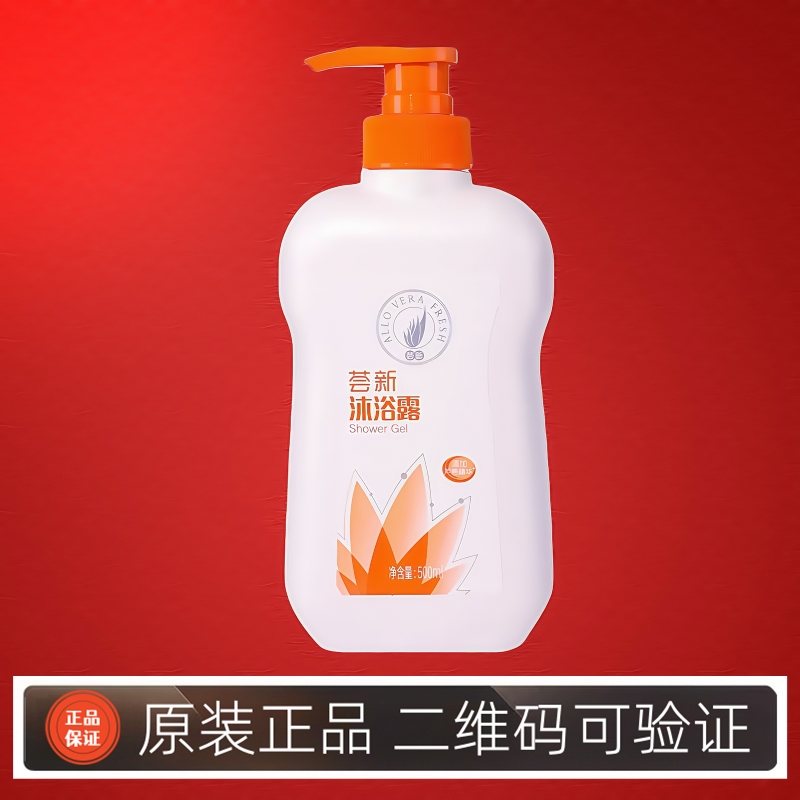 完美荟新沐浴露芦荟官方正品店滋润皮肤保湿嫩白清洁身体持久留香