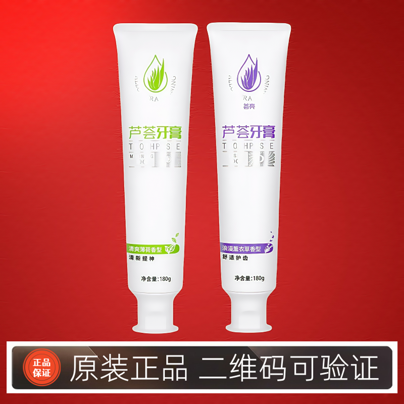 完美荟亮芦荟牙膏套装180g支早晚两支装清新提神舒适护齿专柜正品