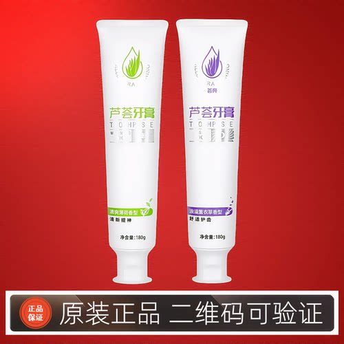 完美芦荟牙膏套装美白防蛀官网