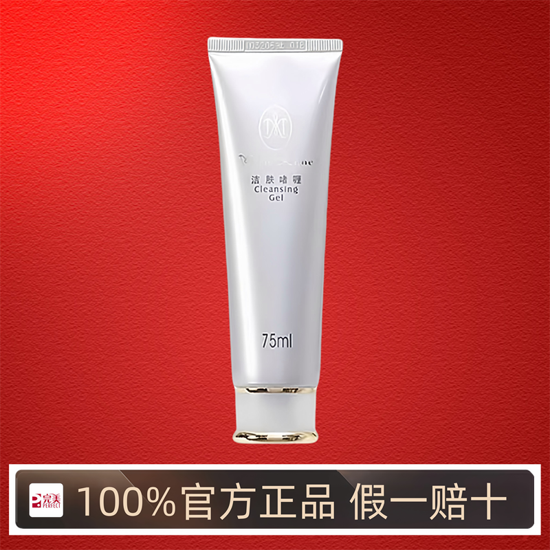 玛丽艳洁肤啫喱洗面奶深层清洁补水控油祛痘官方正品旗舰店