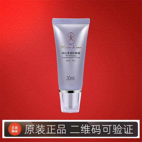 完美玛丽艳润白清透控油防晒霜
