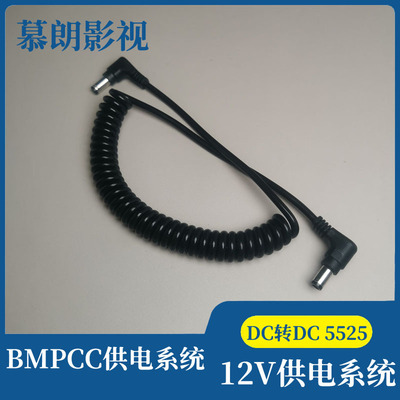 无线图传摄像机供电线DC转DC电源