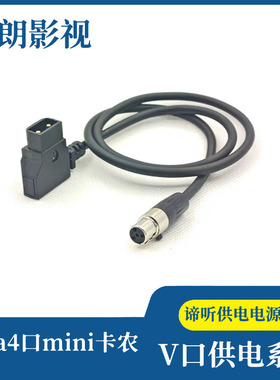 TVlogic 058/056监视器电源线 小监电源线tvlogic DATP/B口