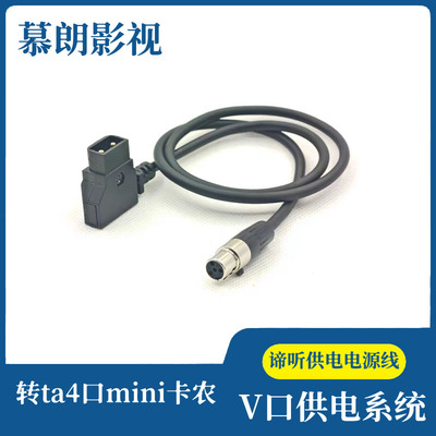 小监电源线监视器电源线慕朗影视