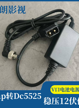 SAM HD702监视器阿童木电源线 DTAP转DC5525带锁弯头稳定输出12V